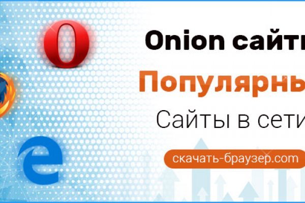 Омг сайт тор